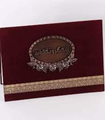 Porte-certificat pliable pour étudiants et diplômés / حامل شهادة تقدير قابل للطي للطلاب والخريجين